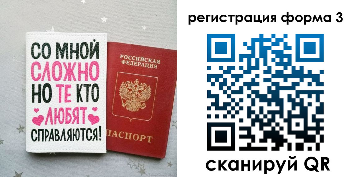 временная регистрация гарантия в Аксае