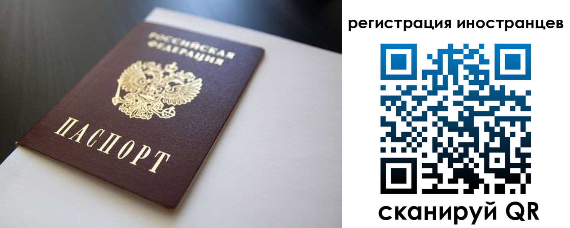 временная регистрация 2025 в Аксае
