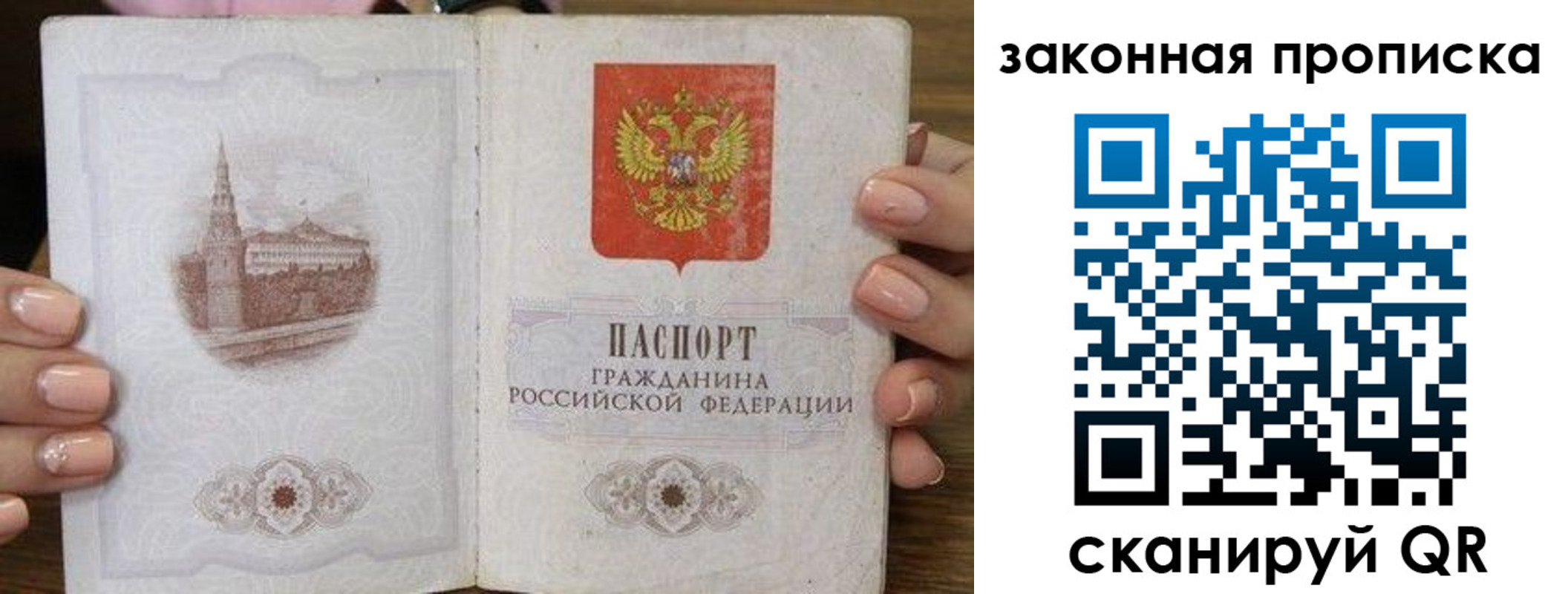 прописка в Аксае