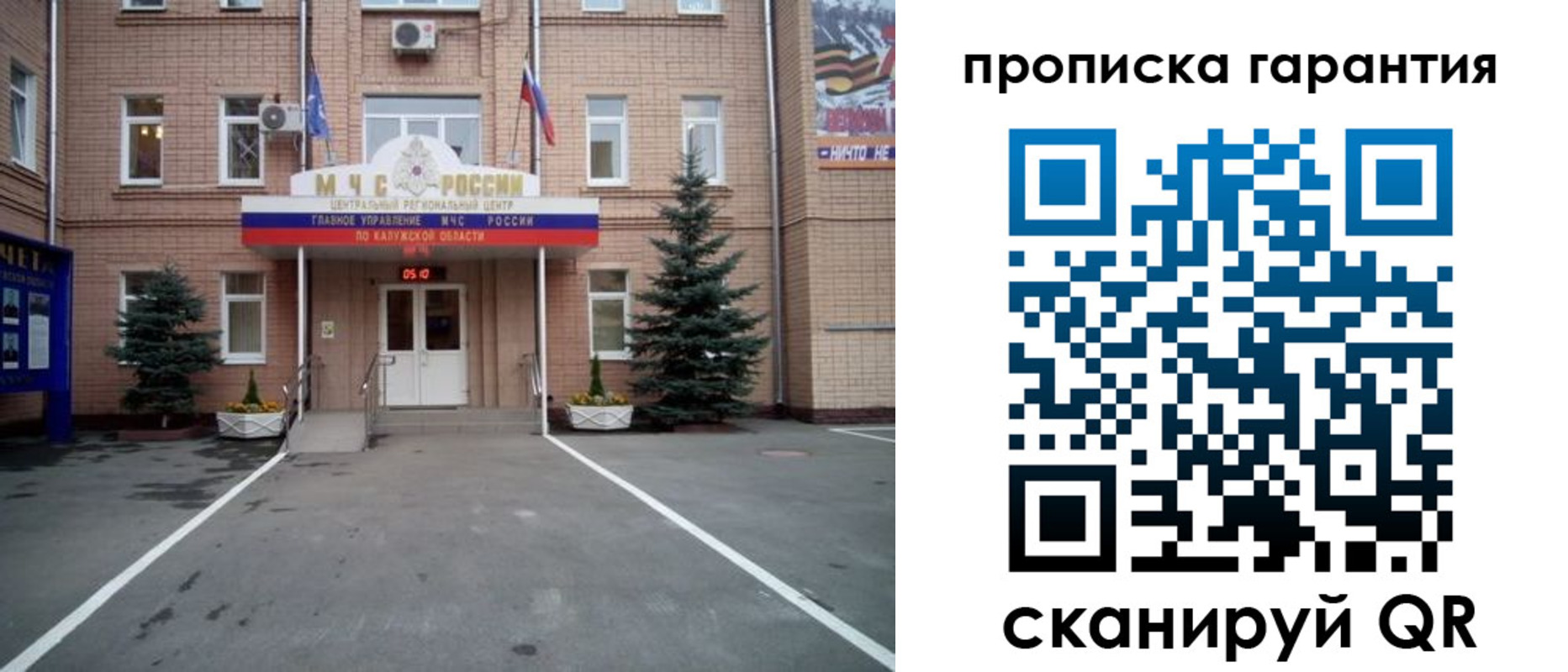 временная регистрация недорого в Аксае