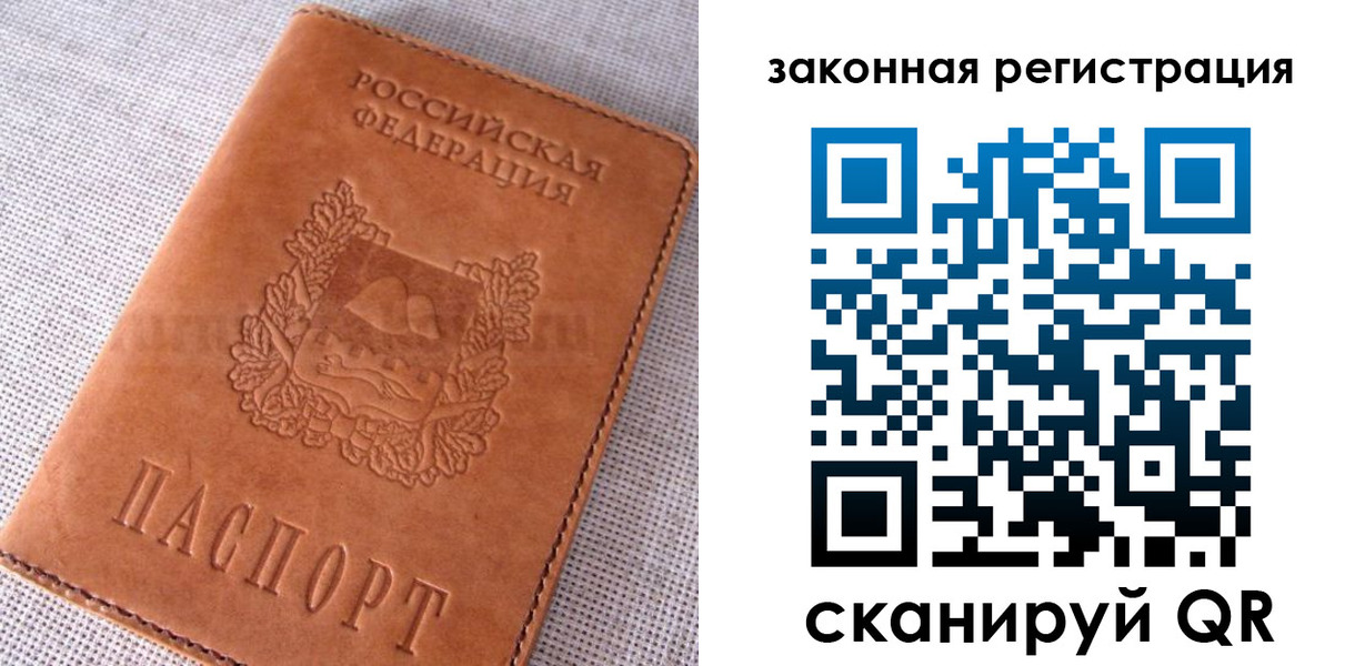 прописка от собственника в Аксае