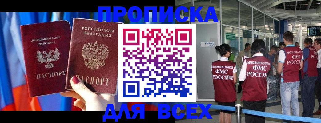 временная регистрация адрес в Аксае
