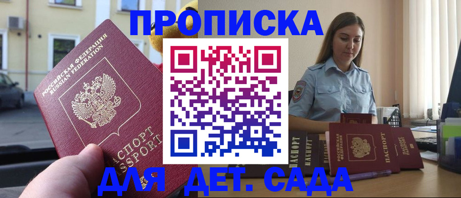 прописка иностранных граждан в Аксае