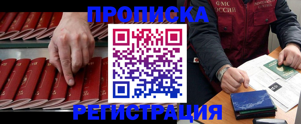 временная регистрация надежно в Аксае