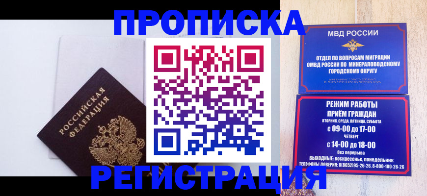 миграционный учет в Аксае