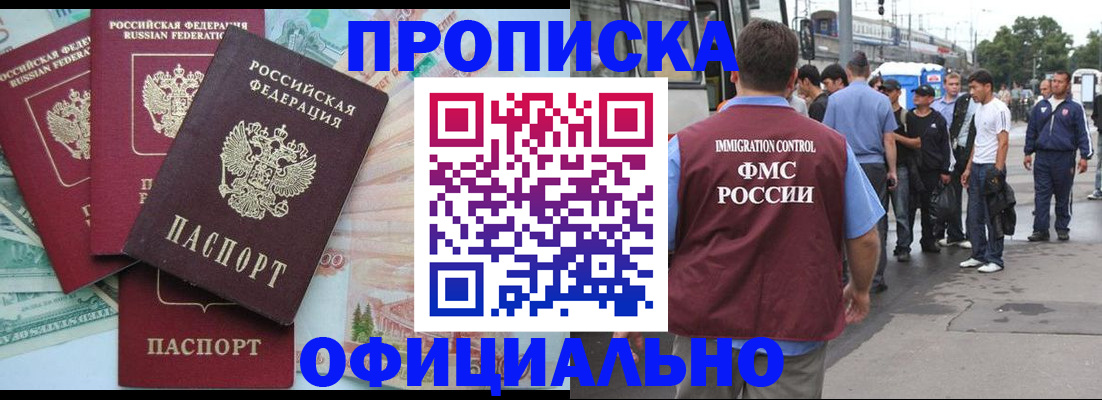 временная регистрация для школы в Аксае