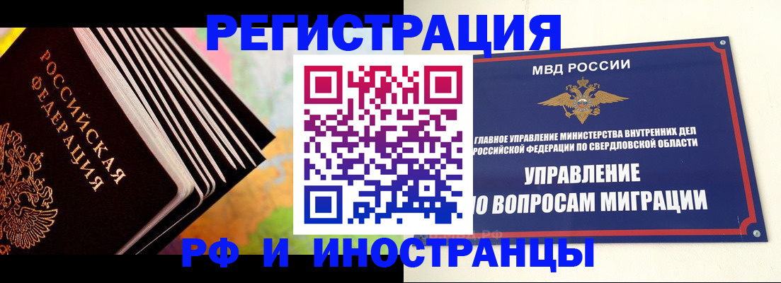 временная прописка в Аксае