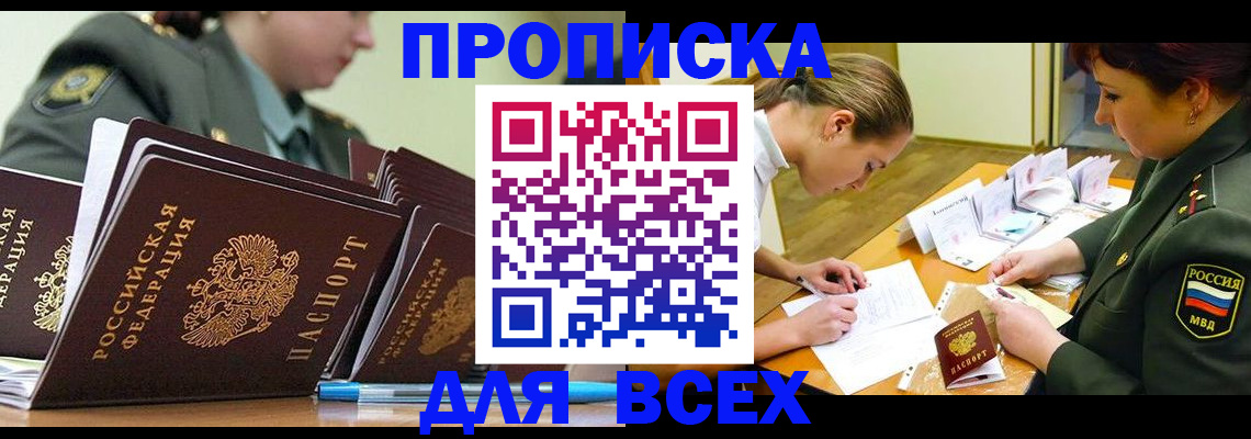 миграционный учет в Аксае