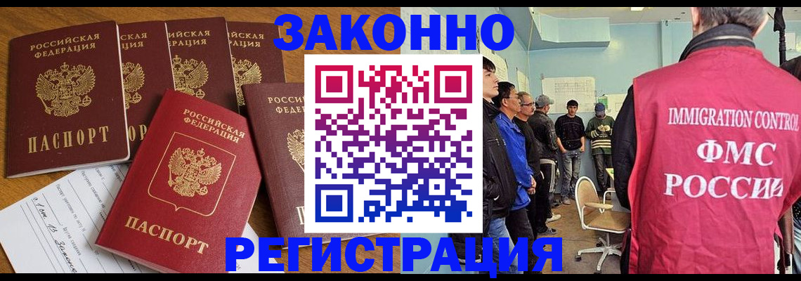 временная регистрация в Аксае