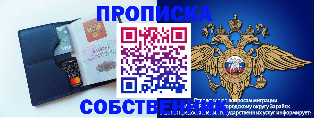 прописка для школы в Аксае