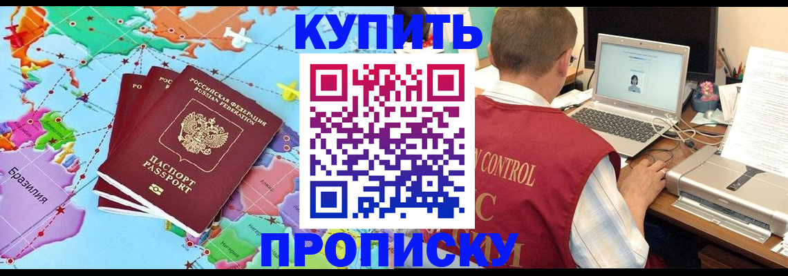 временная регистрация гарантия в Аксае